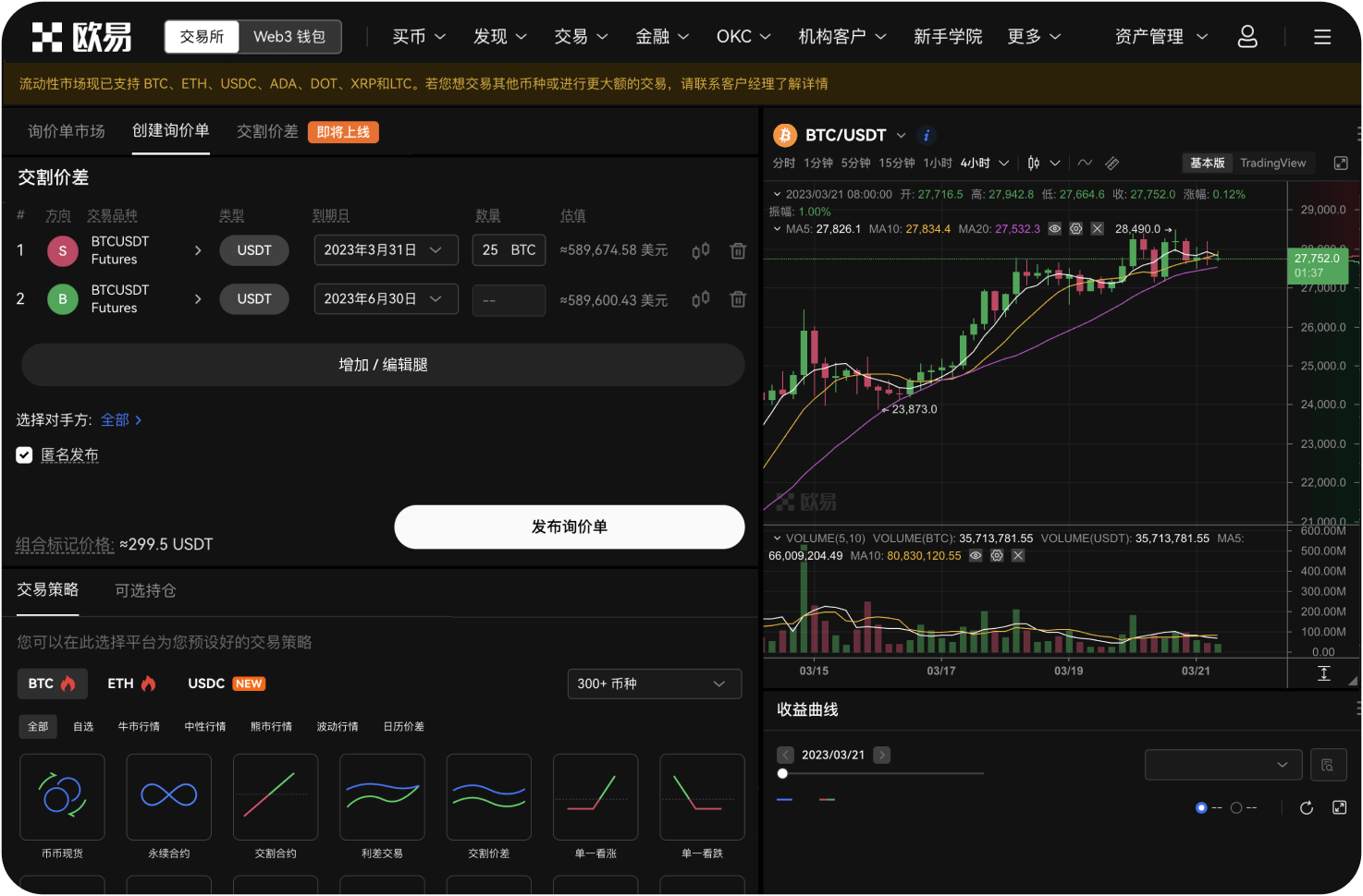 什么是价格预警